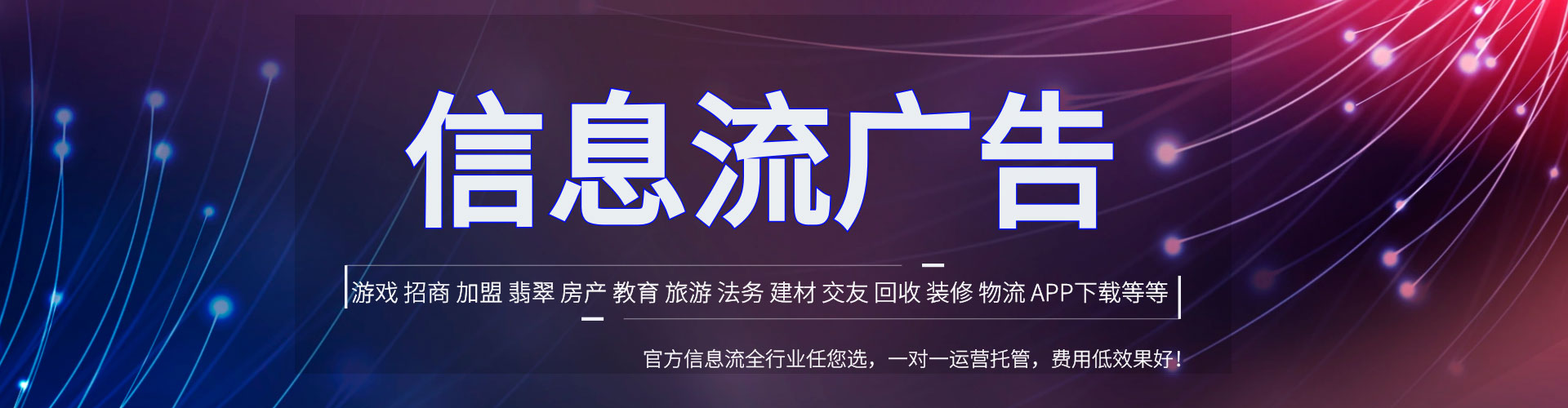 耒阳信息流运营