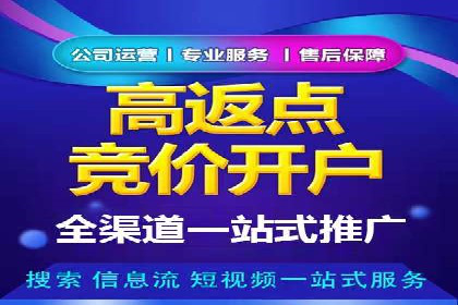 轻松开户，竞价端口实战技巧